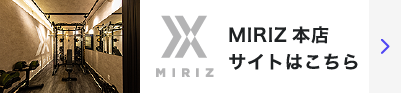 MIRIZ本店サイトはこちら